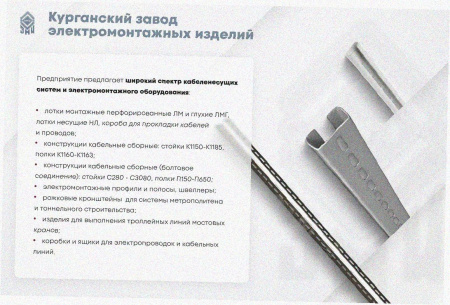 Лоток крестообразный глухой КМГ 500х50 УТ1,5, оцинкованный лист S1,5