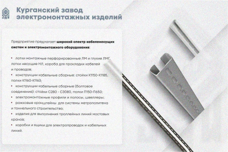 Соединитель лотковый замковый СЛЗ-400х150х1,5 УХЛ1, горячее цинкование, S1,5