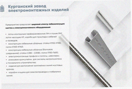 Лоток перфорированный ЛМ 300х200х3000 УТ1,5, оцинкованный лист S1,5