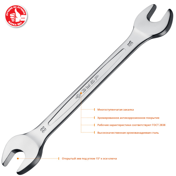 Набор рожковых гаечных ключей 8 шт, 6 - 22 мм, ЗУБР