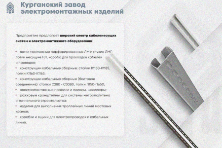 Лоток замковый глухой ЛМЗГ 300х200х2000 УХЛ1, горячее цинкование, S1,2