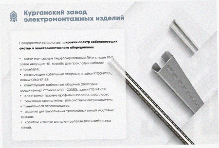 Лоток перфорированный ЛМ 300х200х2000 УХЛ1, горячее цинкование, S1,5