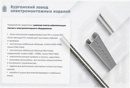Стойка кронштейна рожкового прямолинейного К1350.001-09 УТ1,5 горячее цинкование 11 рожков, L1440, S3,0