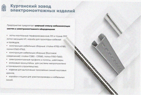 Лоток тройниковый замковый глухой ОТЗГ 400х65 УТ1,5, горячее цинкование S1,5