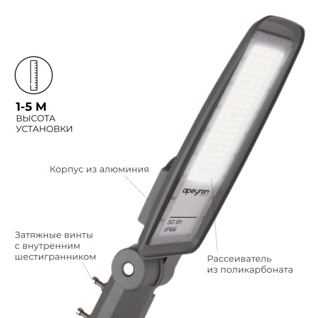 29-10 Светильник светодиодный, уличный, консольный с регулировкой наклона 50Вт, 230/50Гц, 6000лм, 5000К, IP66, КСС "Ш", 493х154х85мм, ø65мм, серый Ape