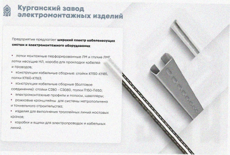 Лоток перфорированный ЛМ 500х100х2000 УТ1,5, горячее цинкование, S1,5