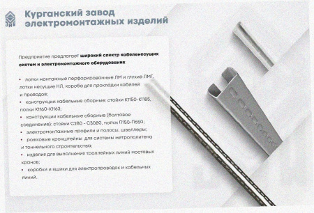Лоток угловой перфорированный КГ 300х65-135 УХЛ1 поворот на 135, горячее цинкование S1,5