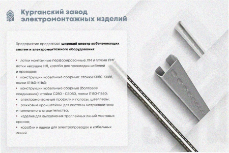 Соединитель-переходник ПУгП50х50 УХЛ1 (правый), горячее цинкование S1,5