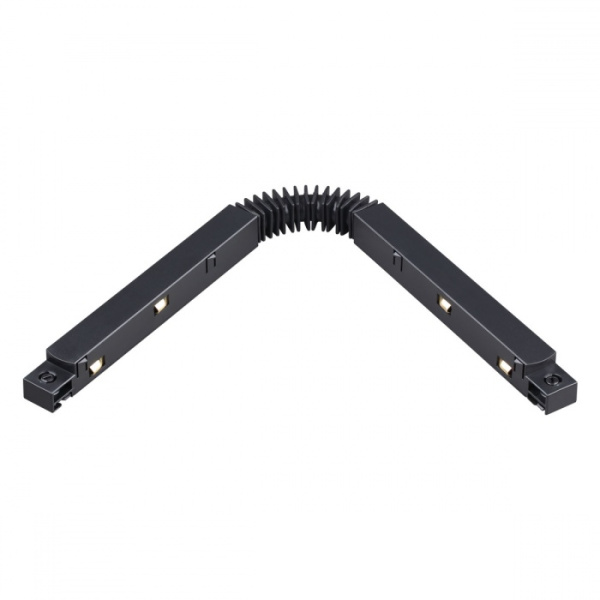 Гибкий соединитель с токопроводом для шинопровода IP20 48V FLUM черный NOVOTECH