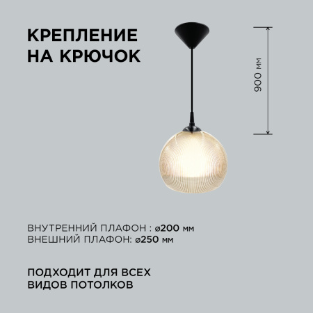 16-61 (НСБ 12-60-258) Светильник декоративный, подвесной, двойной плафон, 230В/50Гц, 1хЕ27, мах60Вт, ø250, ø200 х900мм, IP20, полистирол, з... APEYRON