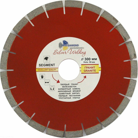Диск алмазный отрезной 300*50 Сегмент Гранит Серебряная пайка SWG901 Trio-Diamond