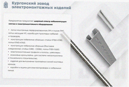 Лоток угловой перфорированный КГ 300х50-90 УТ1,5 поворот на 90, горячее цинкование S1,5
