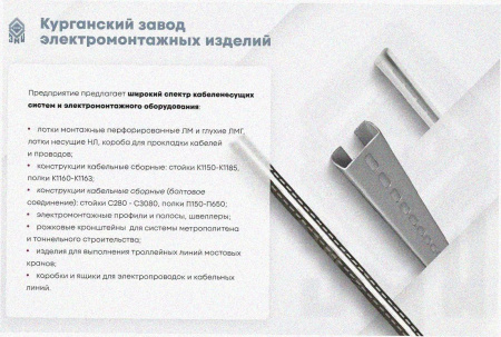 Лоток замковый перфорированный ЛМЗ 400х85х3000 УХЛ1, горячее цинкование S1,5