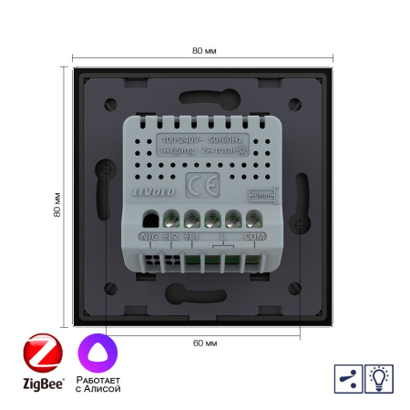 Двухклавишный проходной умный сенсорный диммер Livolo ZigBee, 1 пост, Черный VL-C702SD2Z-2BG