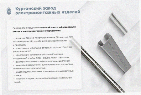 Лоток перфорированный ЛМ 500х65х3000 УХЛ1, оцинкованный лист, S1,5