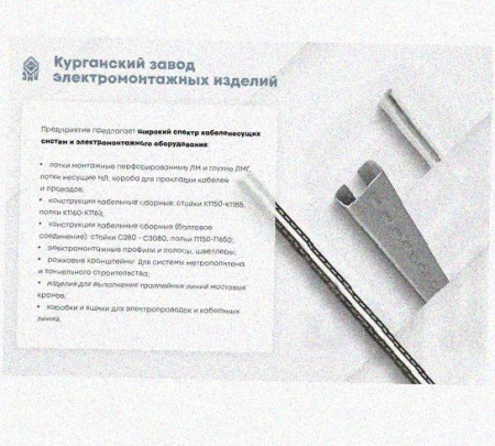 Лоток переходной замковый ЛПЗ 150х80-80х80 УХЛ1, оцинкованный лист, S1,0