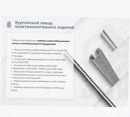 Лоток крестообразный перфорированный КМ 600х65 УТ1,5, оцинкованный лист S1,5