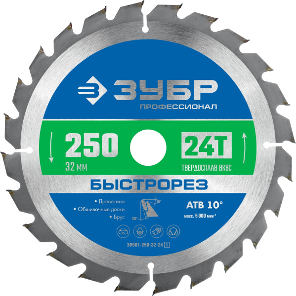 Быстрорез 250 x 32мм 24Т, диск пильный по дереву (B) ЗУБР