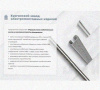 Стойка сдвоенная ССД 320 УХЛ1, горячее цинкование, S2,5