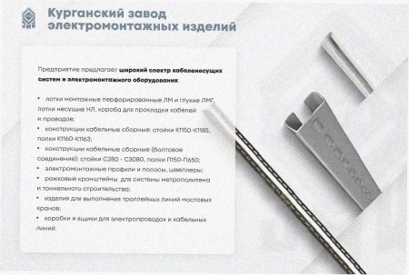 Соединитель лотковый замковый СЛЗх200х1,5 УТ1,5, горячее цинкование, S1,5