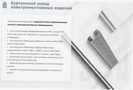 Лоток тройниковый глухой ОТГ 100х50 УХЛ1, горячее цинкование, S1,0