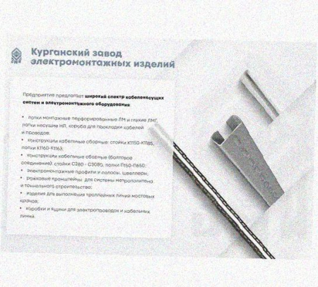 Соединитель-переходник замковый ПУгЛЗ 200х80 УТ1,5, оцинкованный лист S1,0