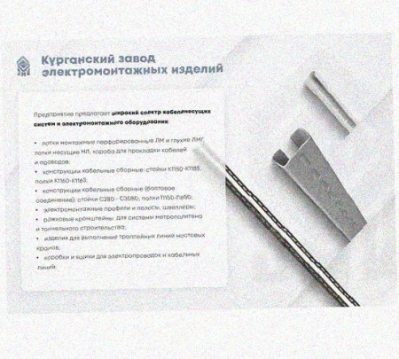 Лоток крестообразный перфорированный КМ 400х50 УТ1,5, оцинкованный лист S1,0