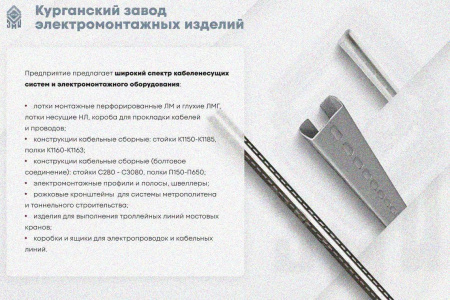 Лоток глухой ЛМГ 50х25х2000 УТ1,5, оцинкованный лист, S0,8