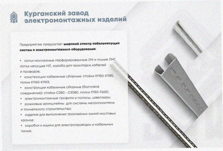 Стойка кронштейна рожкового криволинейного К1351.001А-04, окрашенная ОС-12-03 П, L1970мм, S3,0