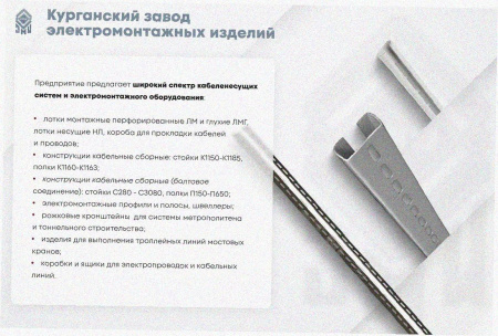 Лоток угловой замковый перфорированный КГЗ 500х100-135 УТ1,5 поворот на 135, горячее цинкование, S1,5