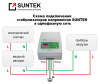 Релейный стабилизатор напряжения SUNTEK 16000 ВА