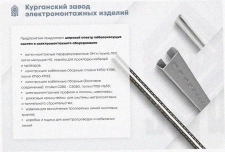 Лоток перфорированный ЛМ 400х100х2000 УТ1,5, оцинкованный лист, S1,2