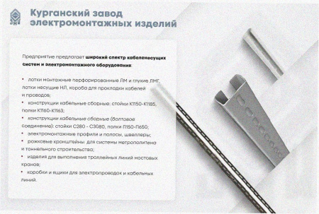 Лоток угловой замковый перфорированный КГЗ 100х50-90 УХЛ1 поворот на 90, оцинкованный лист, S1,5