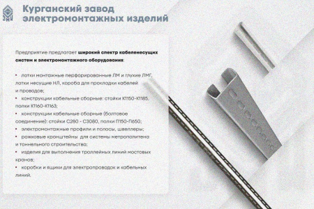 Лоток глухой ЛМГ 300х80х3000 УХЛ1, горячее цинкование, S1,5