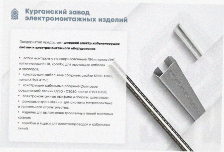 Лоток замковый перфорированный ЛМЗ 400х50х3000 УТ1,5, оцинкованный лист S1,2