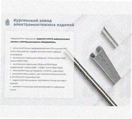 Стойка напольная (потолочная) сдвоенная СНПС1720 УТ1,5,горячее цинкование, S2,5