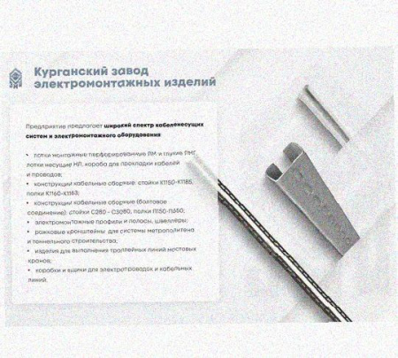 Соединитель-переходник замковый ПУгЛЗ 25х50 УХЛ1 (левый), оцинкованный лист, S1,5