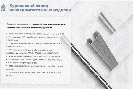 Лоток перфорированный ЛМ 100х80х2000 УТ1,5, горячее цинкование, S1,0