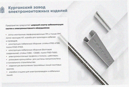 Лоток крестообразный глухой КМГ 200х80 УХЛ1, горячее цинкование S1,0