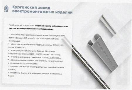 Стойка кронштейна рожкового прямолинейного К1350.001-11 УТ1,5 горячее цинкование, 13 рожков, L1690, S3,0