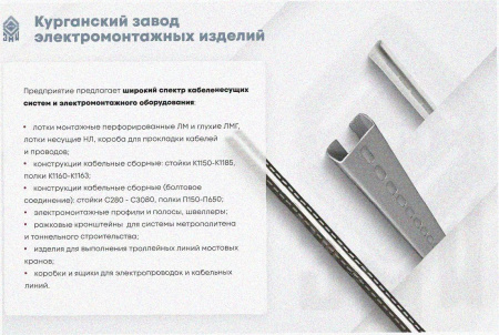 Лоток замковый перфорированный ЛМЗ 80х80х2000 УТ1,5, оцинкованный лист, S0,7.