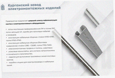 Лоток перфорированный ЛМ 150х50х3000 УХЛ1, оцинкованный лист, S1,5