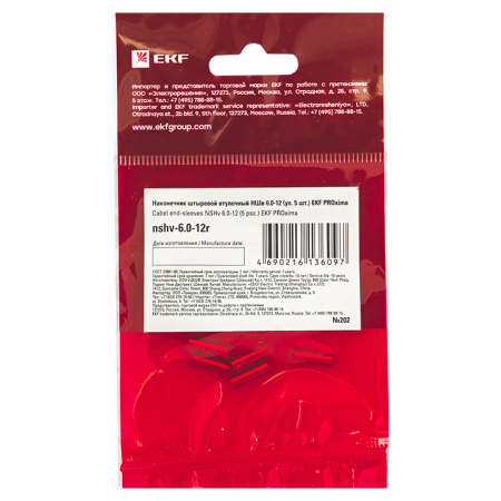 Наконечник штыревой втулочный НШв 6,0-12 (уп5шт) PROxima EKF