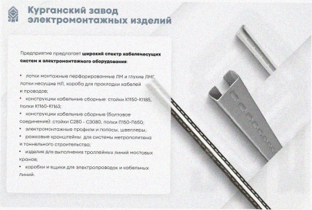 Лоток замковый перфорированный ЛМЗ 50х50х2000 УТ1,5, горячее цинкование, S1,2