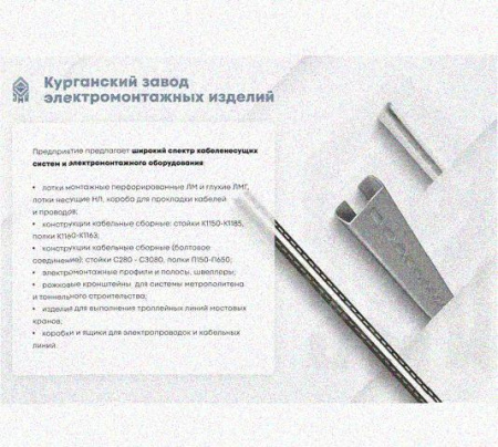 Лоток крестообразный перфорированный КМ 100х50 УХЛ1, оцинкованный лист S1,5