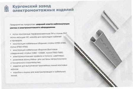 Лоток замковый глухой ЛМЗГ 50х50х3000 УТ1,5, оцинкованный лист, S1,2