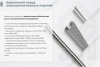 Стойка кронштейна рожкового прямолинейного К1350.001-13 УТ1,5 горячее цинкование, 15 рожков, L1940, S3,0