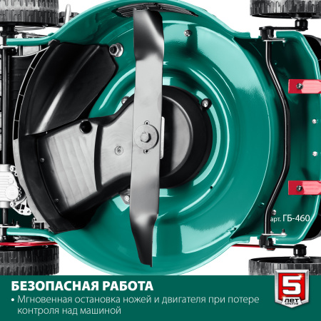 460 мм 4.5 л.с. газонокосилка бензиновая ЗУБР