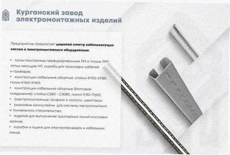Лоток замковый перфорированный ЛМЗ 75х65х3000 УХЛ1, горячее цинкование, S1,0