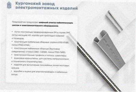 Стойка кабельная С2320 УТ1,5, горячее цинкование S2,5